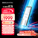 致态（ZhiTai）长江存储 2TB SSD固态硬盘 NVMe M.2接口 TiPlus9100 系列 (PCIe 5.0 产品)