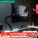 Brateck北弧 显示器支架 机械臂 电脑支架桌面夹式底座 屏幕升降增高架E350ez黑17-32吋 悬空托臂