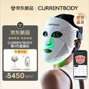 CURRENTBODY第三代面罩美容仪红蓝光嫩肤仪面膜仪智能红光面罩美容仪大排灯