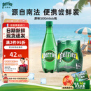Perrier巴黎水含气矿泉水 原味500ml*6塑料瓶装 进口气泡水0糖0卡0脂饮品