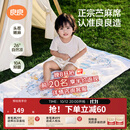 良良（liangliang）婴儿凉席苎麻a类母婴级可机洗新生儿宝宝幼儿园凉席专用午睡床垫 【持久凉】天丝苎麻-梦幻巡游 140*70cm