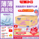 茵茵（cojin）薄吸多婴儿纸尿片XL92(13kg以上)日用无粘贴宝宝纸尿裤透气尿不湿