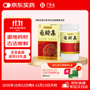 广誉远[广誉远] 龟龄集 0.3g*30粒/盒