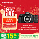 佳能（Canon）6D2 机身+EF 24-105mm f/4L IS II USM 4K延时短片 高清人像拍摄6D二代 佳能复古数码单反相机套装