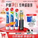 云南白药牙膏口腔护理经典套装 护龈亮白祛渍 清新口气3支装535g+牙刷2支