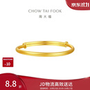 周大福素圈宝宝金饰黄金手镯女约8.25g EOF1429生日礼物