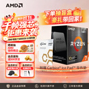 AMD锐龙 7 5800X3D游戏处理器10周年版8核16线程100MB缓存加速频率至高4.5GHz盒装CPU畅玩吃鸡Dota2