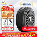 米其林（MICHELIN）汽车轮胎 235/45R18 98W 浩悦五代 Primacy 5 适配迈腾/凯美瑞