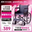 鱼跃（yuwell）手动轮椅车大轮轻便可折叠老人专用出行代步仅14kg加固钢管H051