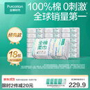 全棉时代100%棉洗脸巾一次性毛巾棉柔巾纯棉擦脸巾抽纸干湿两用20*20cm 100抽*18包 【下拉领30券】