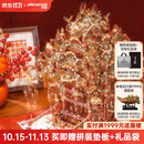 拼酷（piececool）万禧花轿 3D立体金属拼图diy手工拼装模型家居摆件生日结婚礼物 万禧花轿