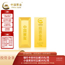 中国黄金（CHINA GOLD）AU9999新款投资金条 100g（不支持7天无理由退换货）