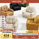 LINSY KIDS林氏家居真皮沙发儿童沙发客厅卧室单人沙发头层牛皮家具 PS334