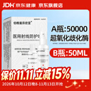 伯格曼芬欣亚旗舰店医用射线防护喷雾剂放射性放疗皮肤前后期保护三乙醇胺乳膏 【防护喷剂50ML】医用射线防护喷剂