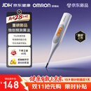 欧姆龙（OMRON）电子体温计 KH03 腋下温度计 体温计婴幼儿精准 15s快速预测