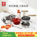 双立人（ZWILLING）锅具套装TAI钛板材内壁炒锅不锈钢蒸锅汤锅蒸笼煎锅除菌刀具锅铲烹饪锅具厨具12件套