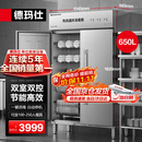 德玛仕（DEMASHI）消毒柜商用 商用不锈钢消毒柜立式高温热风双开门单位餐厅食堂大容量碗筷餐具消毒碗柜XDR650-B2