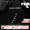 特斯拉（Tesla）官方 Model 3/Y/Y L 迎宾灯 汽车氛围灯 易安装 电动车装饰 Model 3 迎宾灯 前门（一对）