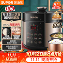 苏泊尔（SUPOR）国风系列电压力锅 5L70kPa双胆 50YC9086电饭煲高压锅4-6人 内胆批次随机发货