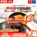 特福（Tefal）平底锅家用牛排不粘煎锅少油烟有钛煎饼锅电磁炉通用可进洗碗机