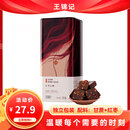 王锦记红枣红糖罐装220g【独立包装】手工古法块状姨妈糖水黑糖姜茶原料