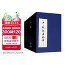 成语故事连环画 蓝函套装60册 8090年代怀旧老版珍藏版 小人书京东自营 成语大全儿童课外经典故事