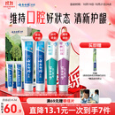 云南白药益生菌热门牙膏套装清新口气去口臭护龈牙膏6支500g+环保购物袋