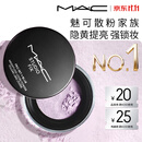 M.A.C魅可无瑕散粉02绝绝紫定妆持久自然服帖化妆品生日礼物送女友
