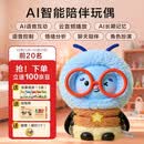 莉莉兰的小虫虫 闪闪 乐乐趣AI智能陪伴玩偶WIFI版  2026新款0-6岁幼儿早教英文学习点读机AI智能机器人故事机男孩女孩生日礼物宝宝启蒙认知听儿歌故事学习玩具赠丰富礼包