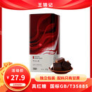 王锦记原味红糖罐装220g【一级红糖】独立包装手工古法块状黑糖姜茶原料