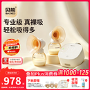 贝能免手扶吸奶器电动双边微震按摩母乳全自动集奶挤奶器小葫芦集乳器 【新升级高配版3.0小葫芦】强吸附/85g超轻杯/舒适排空