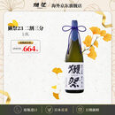 獭祭Dassai 23二割三分1.8L 纯米大吟酿 日本清酒 原装进口