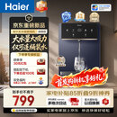海尔（Haier）无水箱管线机【仅可直连桶装水】壁挂饮水机家用直饮机0硅胶0存水即热净饮一体机HGRZ2577-U1