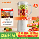 九阳（Joyoung）榨汁料理机榨汁杯多功能易清洗家用1升搅拌机 打米糊果汁机婴儿辅食机JYL-C23
