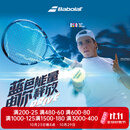 百保力（Babolat）百宝力网球拍全碳素2025款PD李娜王欣瑜成人专业网球拍【已穿线】