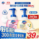 舒肤佳抑菌泡沫洗手液 樱花香300g+白茶香300g  健康抑菌99.9%