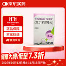 【原研药】安泰坦 氘丁苯那嗪片 6mg*28片/盒 2盒装
