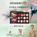 施丹兰（STENDERS）【双十一抢先购】【囤货装】浴盐泡澡香氛球12球礼盒泡浴球