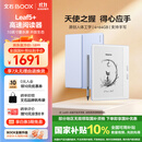 BOOX文石Leaf5+ 【重磅新品】7英寸电子书阅读器墨水屏电纸书电子纸 小屏便携阅读看书漫画平板 野风蓝