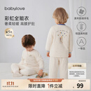 babylove【清仓】宝宝套装秋冬护肚恒温保暖薄夹棉婴儿家居服棉服 极光蓝 80