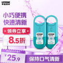李施德林 (Listerine) 口喷冰蓝便携口气7.7mL*2支长效口气清新剂清嗓舒喉