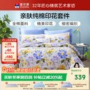 富安娜床上四件套纯棉100%全棉床品套件 双人加大床单被套 1米8床江南