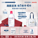 贝德玛（BIODERMA）【姜乘澜同款】粉水敏感肌洗卸温和卸妆水500ml