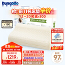 邓禄普（Dunlopillo）斯琳拉邂逅波浪枕荷兰进口特拉雷Talalay天然乳胶枕物理发泡工艺 