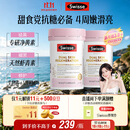 Swisse斯维诗双抗小粉瓶双抗丸虾青素硫辛酸VC抗糖祛黄美白提亮60粒*2瓶