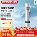 爱惠浦（Everpure）厨下餐饮用水过滤 非抑垢型 净水器主滤芯7FC-CN