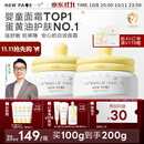 一页【老爸评测】儿童面霜宝宝霜蛋黄油婴儿面霜换季舒缓润肤乳50g*2