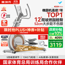 麦瑞克（MERACH）椭圆机家用智能椭圆仪太空漫步仪健身房运动器材K60 MR-E23W3
