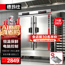 德玛仕（DEMASHI）【全无孔蒸盘】双门蒸饭柜商用蒸包蒸箱电蒸柜蒸饭车24盘八大菜单恒温保温电脑款KZ-200D