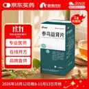 康缘 参乌益肾片 0.4g*100片*3盒